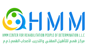 مركز همم للتأهيل المهني والتدريب لأصحاب الهمم